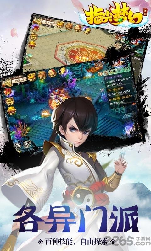 指尖梦幻礼包无限版下载,指尖梦幻,回合制手游,仙侠手游,rpg手游