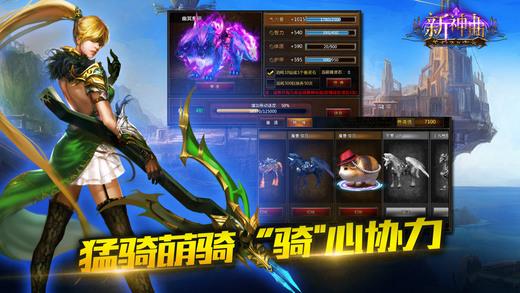 新神曲破解版下载,新神曲,神曲手游,魔幻手游