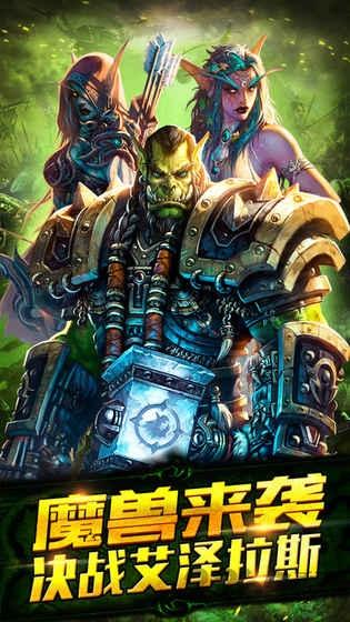 魔兽黑暗之门手机版下载,魔兽,魔幻手游,动作手游,卡牌手游