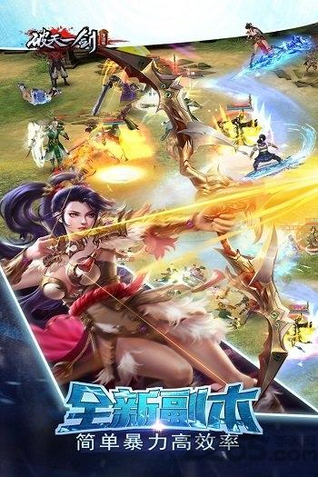 破天一剑手游果盘版下载,破天一剑,PK手游,武侠手游,果盘手游