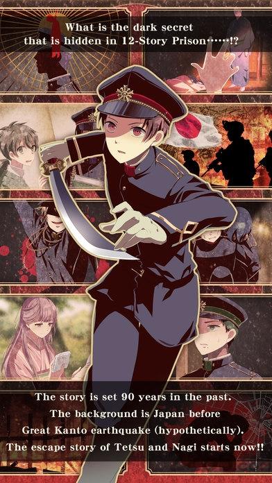 监狱里的男孩中文手机版(The Prison Boys)下载,监狱里的男孩,日系手游,文字手游,解谜手游,冒险手游