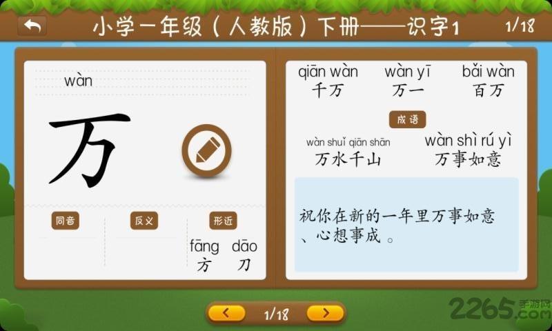 开心学汉字app下载,开心学汉字,识字app,学习app