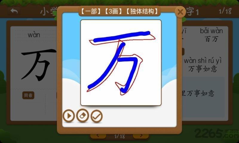 开心学汉字app下载,开心学汉字,识字app,学习app