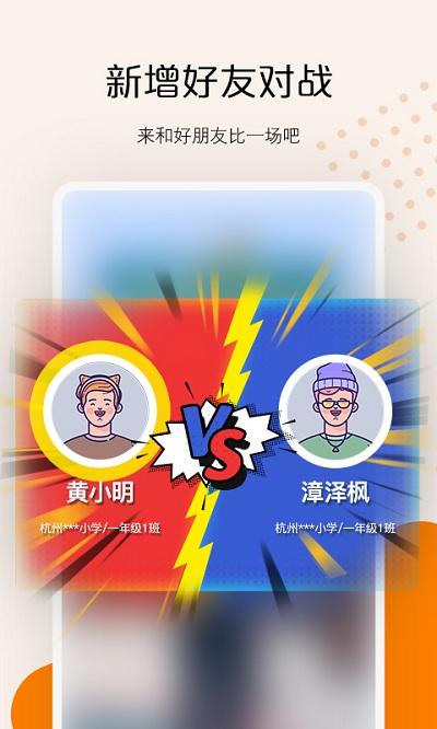 ai快数软件下载,ai快数,体育教育,运动app