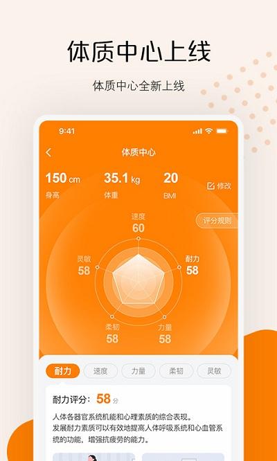 ai快数软件下载,ai快数,体育教育,运动app
