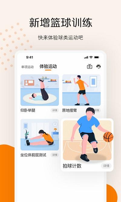ai快数软件下载,ai快数,体育教育,运动app