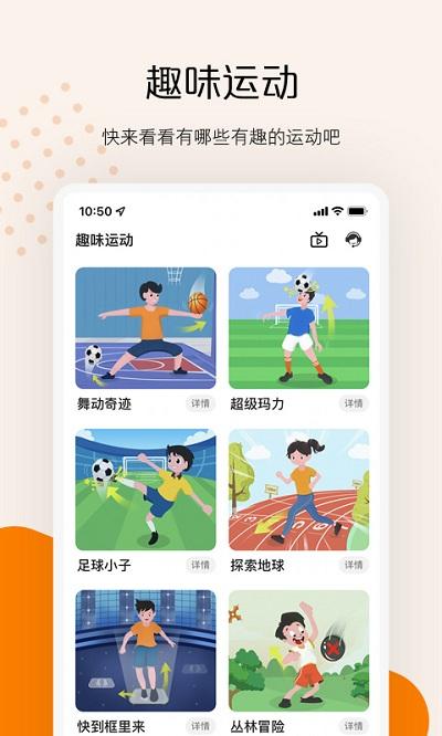 ai快数软件下载,ai快数,体育教育,运动app