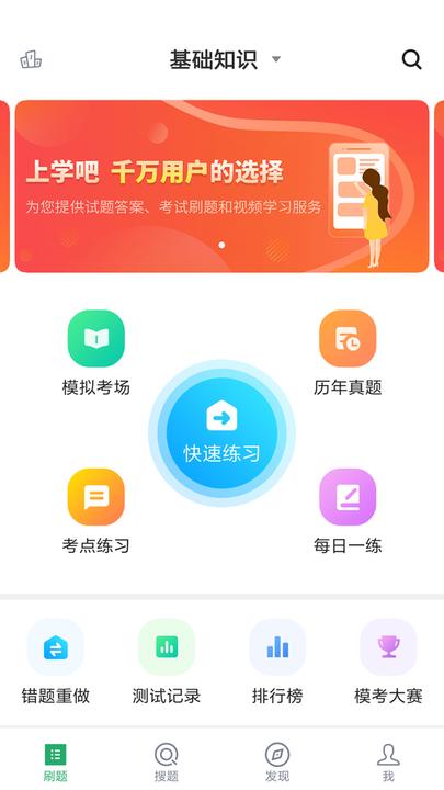 妇产科主治软件下载,妇产科主治,妇科aapp,考试app,题库app
