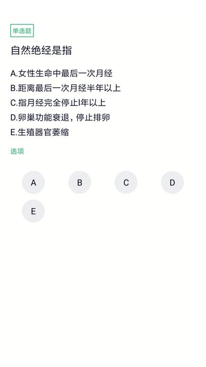 妇产科主治软件下载,妇产科主治,妇科aapp,考试app,题库app