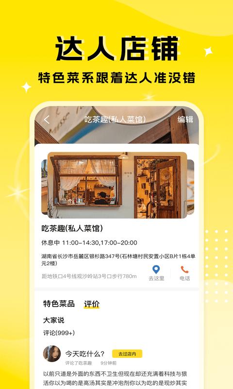 厨艺达人最新版下载,厨艺达人,菜谱app,学做饭app