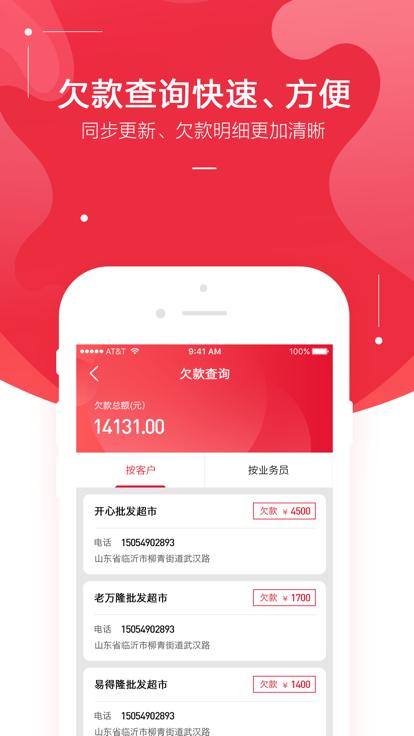 金圈云商手机版下载,金圈云商,店铺app,管理app