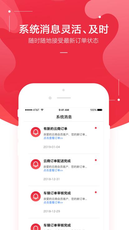 金圈云商手机版下载,金圈云商,店铺app,管理app