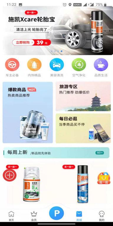 惠州泊车手机版(惠泊车)下载,惠州泊车,停车缴费app