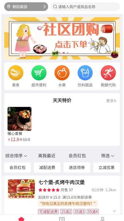 句容外卖平台下载,句容外卖,外卖app