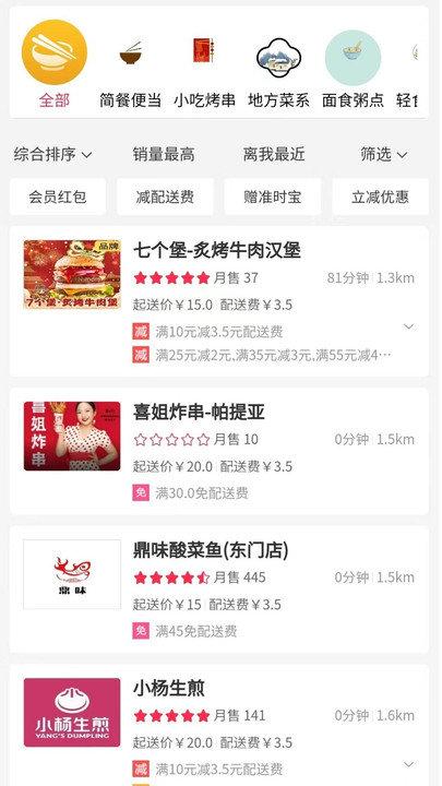 句容外卖平台下载,句容外卖,外卖app