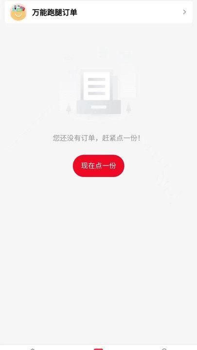 句容外卖平台下载,句容外卖,外卖app