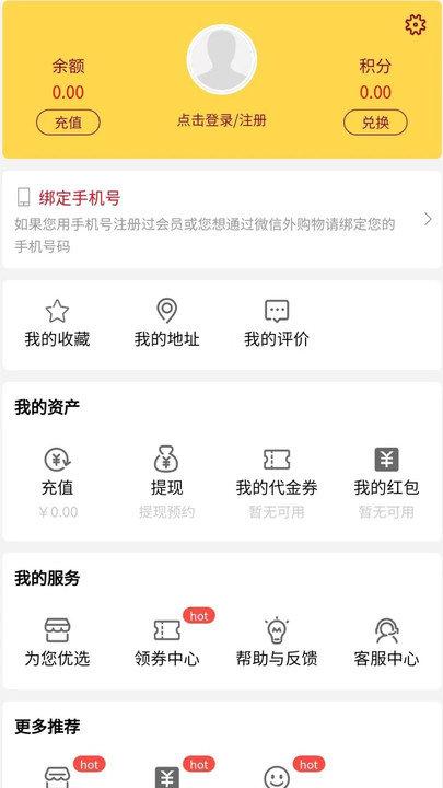 句容外卖平台下载,句容外卖,外卖app