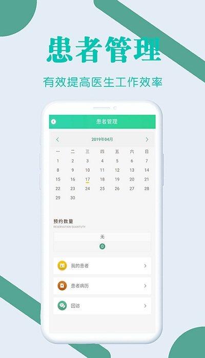开业牙医app下载,开业牙医,牙医app,看牙app