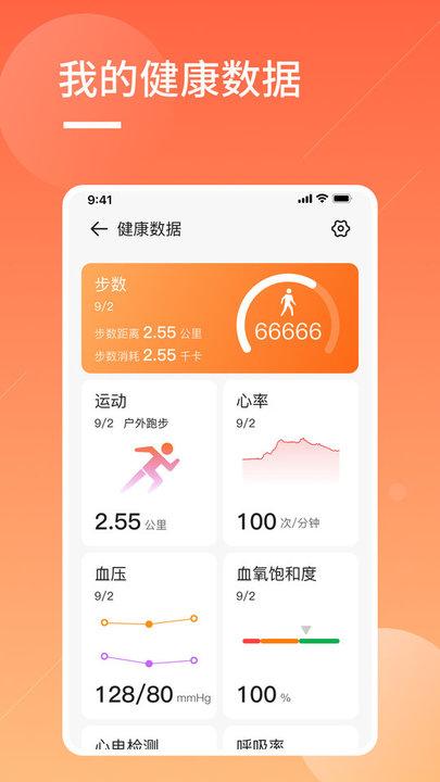 橙子大健康手机客户端下载,橙子大健康,健康管理app