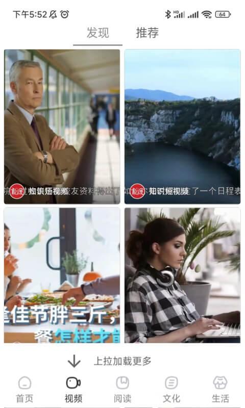 数字白城官方版下载,数字白城,智慧城市app,阅读app