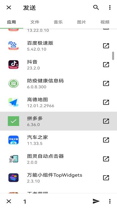 百灵互传app下载,百灵互传,传输app,互传app