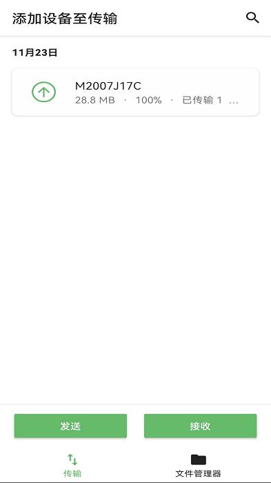 百灵互传app下载,百灵互传,传输app,互传app