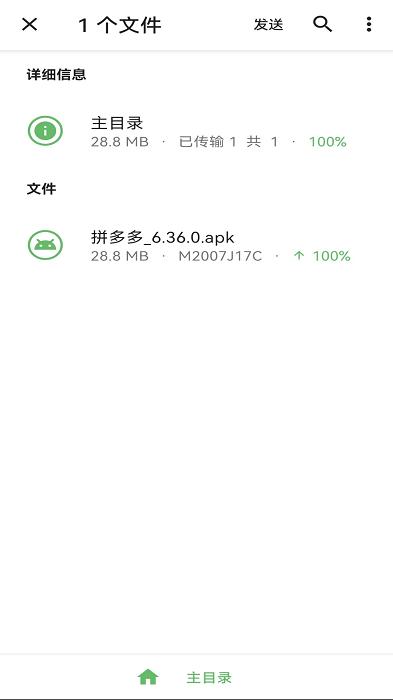 百灵互传app下载,百灵互传,传输app,互传app