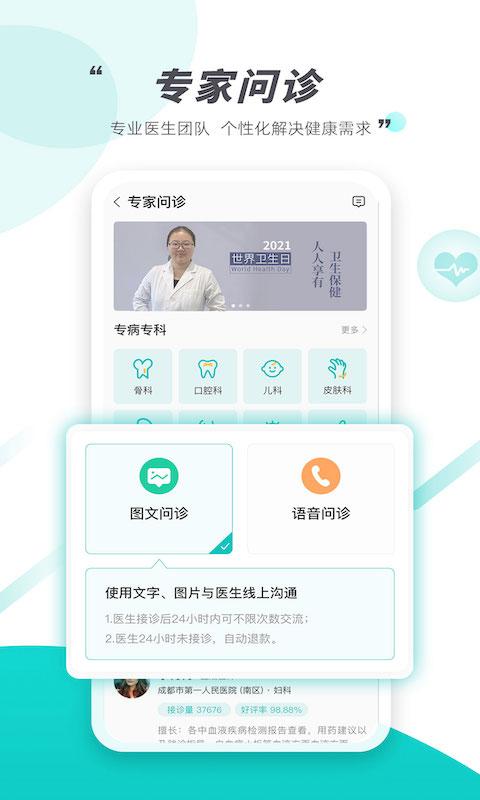 天呈康康官方版下载,天呈康康,咨询app,管理app