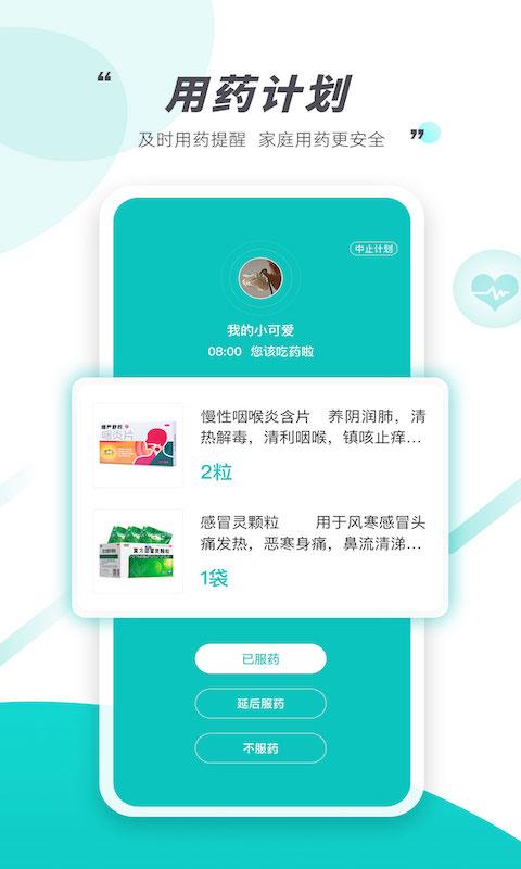 天呈康康官方版下载,天呈康康,咨询app,管理app