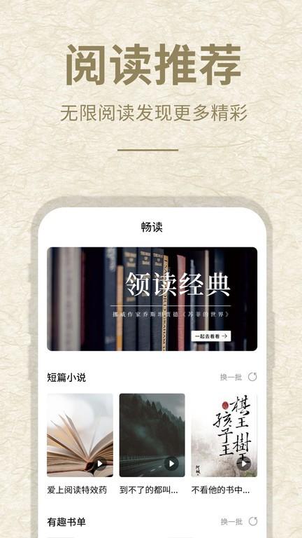 小酷阅读app下载,小酷阅读,阅读app