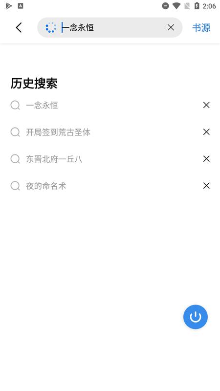 书痴小说免费版本下载,书痴,小说app,听书app