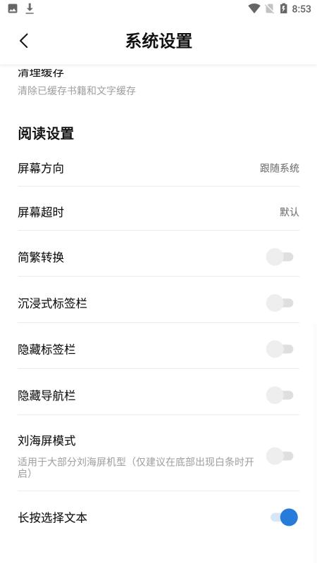 书痴小说免费版本下载,书痴,小说app,听书app