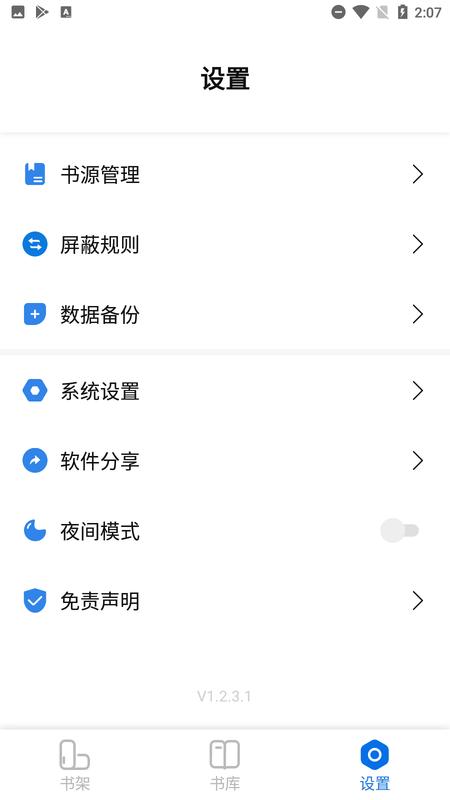 书痴小说免费版本下载,书痴,小说app,听书app