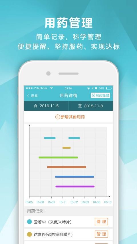 肾病中心app下载,肾病中心,肾病app,健康app