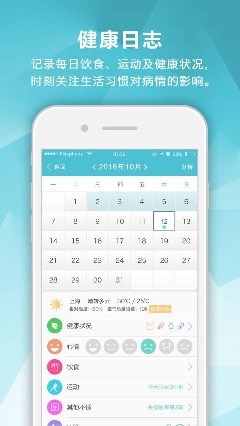 肾病中心app下载,肾病中心,肾病app,健康app