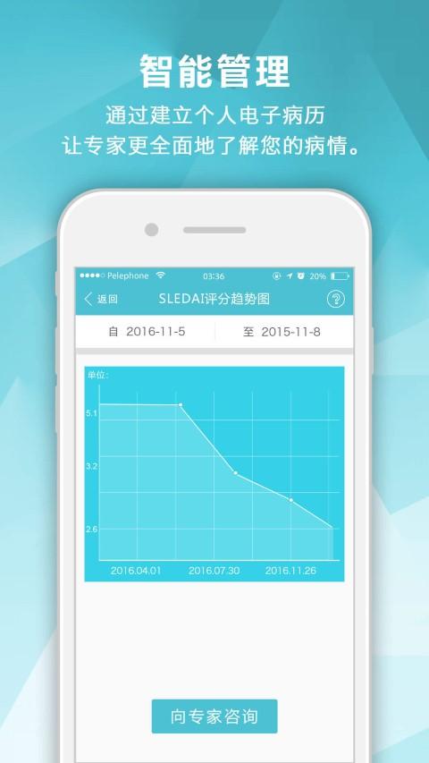 肾病中心app下载,肾病中心,肾病app,健康app