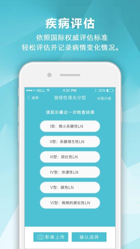 肾病中心app下载,肾病中心,肾病app,健康app