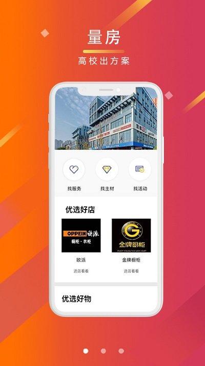 美居优家app下载,美居优家,家居定制app