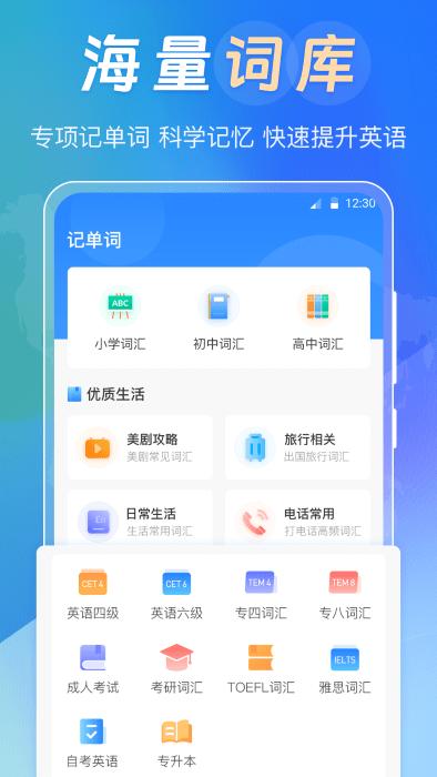 中英互译词典app下载,中英互译词典,翻译app,词典app