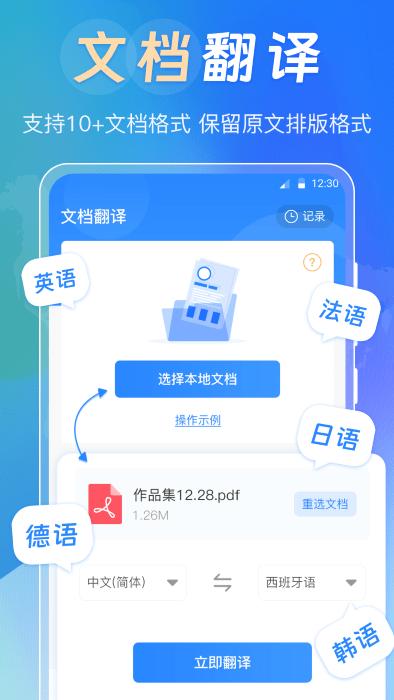 中英互译词典app下载,中英互译词典,翻译app,词典app