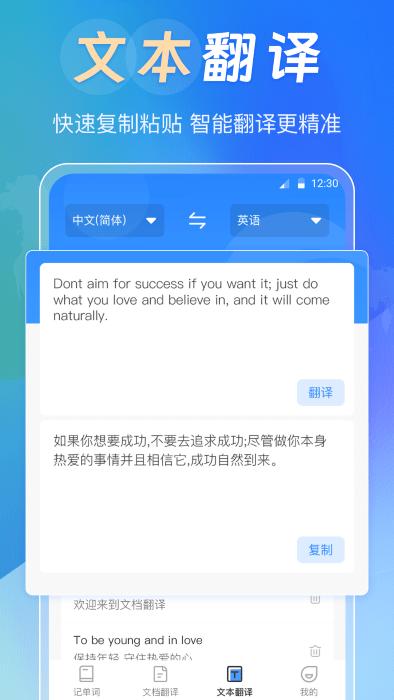 中英互译词典app下载,中英互译词典,翻译app,词典app
