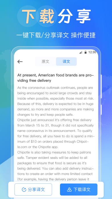 中英互译词典app下载,中英互译词典,翻译app,词典app