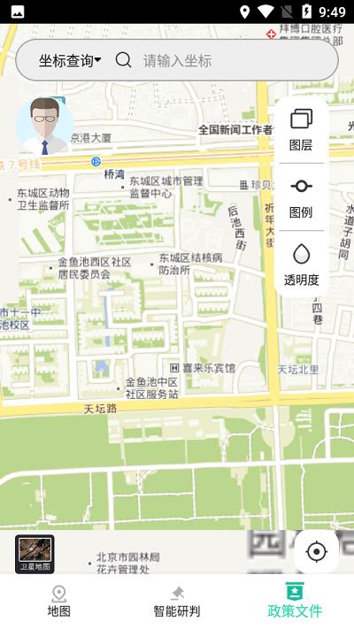 三线一单app官方版下载,三线一单,环境管控app,黑龙江app