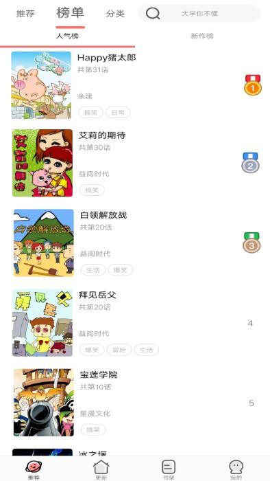 免费漫画全集最新版本下载,免费漫画全集,漫画app,阅读app