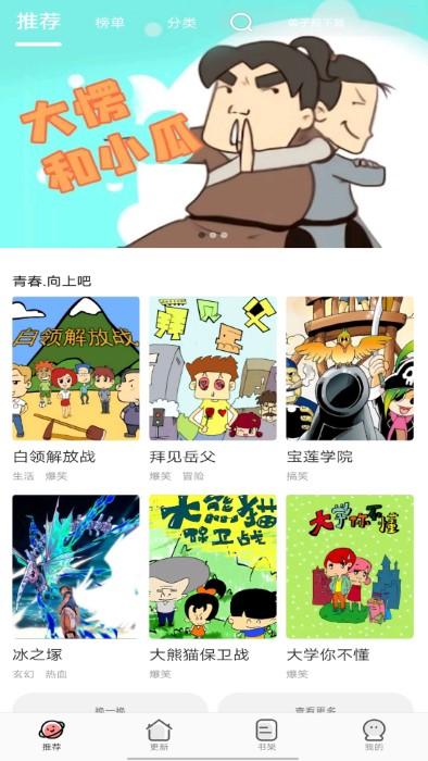 免费漫画全集最新版本下载,免费漫画全集,漫画app,阅读app