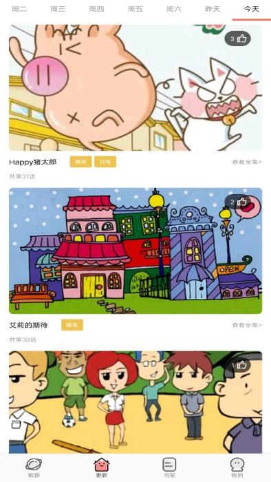 免费漫画全集最新版本下载,免费漫画全集,漫画app,阅读app