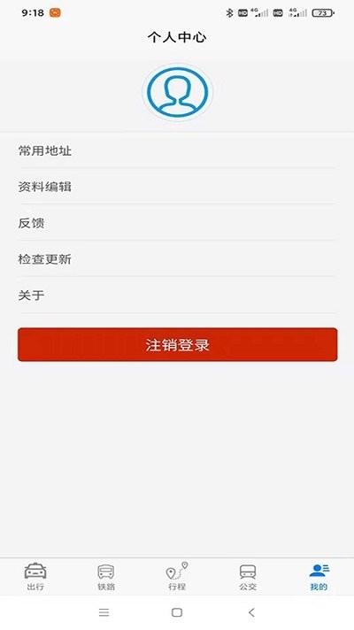 哈达出行手机版下载,哈达出行,出行app,叫车app