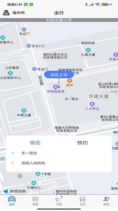 哈达出行手机版下载,哈达出行,出行app,叫车app