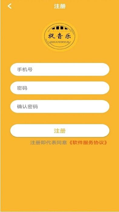 捉音乐app下载,音乐app,捉音乐,短视频app