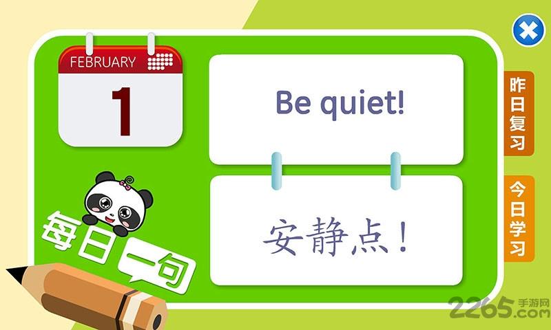 熊猫英语官方版下载,熊猫英语,学习app,英语app,儿童app